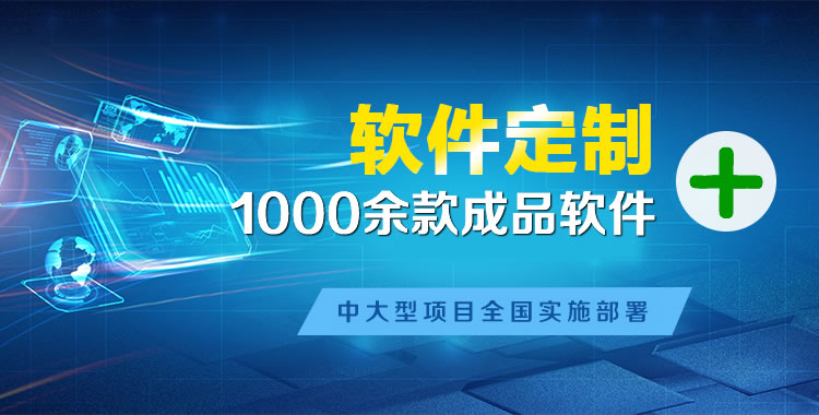 小金软件开发